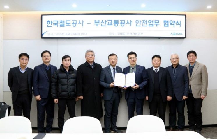 부산교통공사-한국철도공사, 안전경영 상호협력 협약