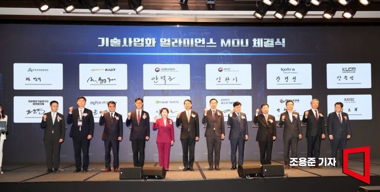 [포토] 2025 기술사업화 얼라이언스 출범식