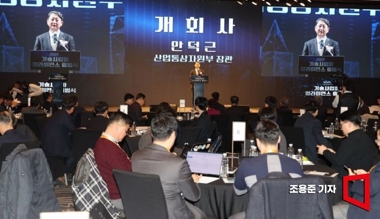 [포토] 기술사업화 얼라이언스 출범식