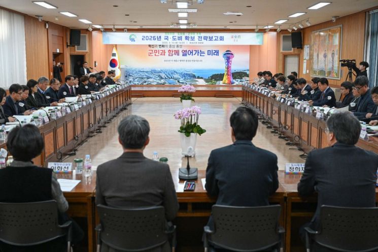 국도비 확보 전략보고회를 가진 홍성군