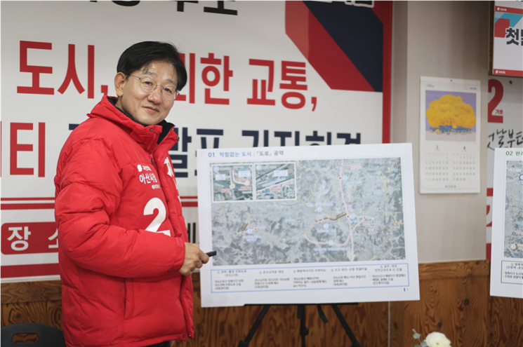 아산시장 재선거 여야 후보, 인프라 확충 등 교통공약 발표