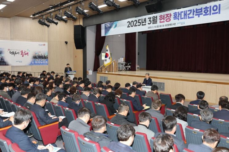 이강덕 시장이 10일 흥해포은도서관에서 현장 확대간부회의를 주재하고 있다. 포항시 제공