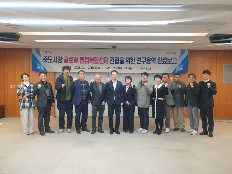 포항시 “죽도시장을 글로벌 명품시장으로”… 글로벌 웰컴복합센터 건립 추진