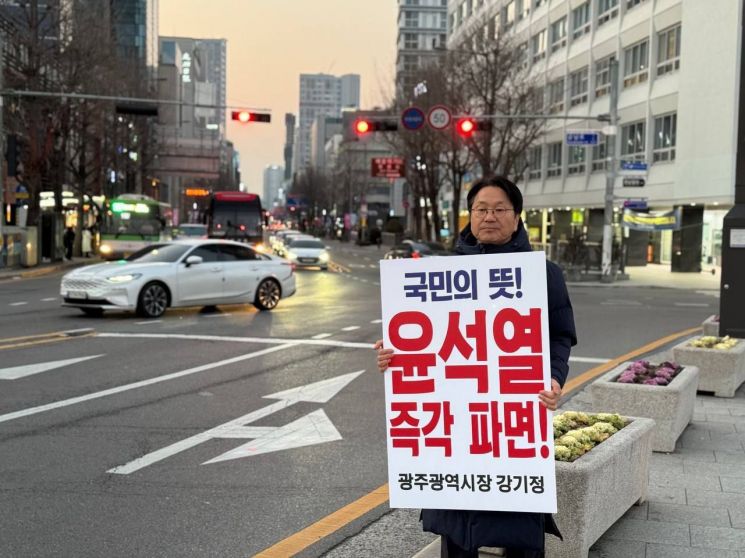 강기정 광주시장, ‘尹 파면’ 1인 시위 돌입