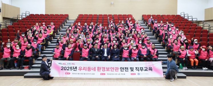박강수 마포구청장 ‘우리동네 환경보안관’ 직무 교육 현장 찾아 