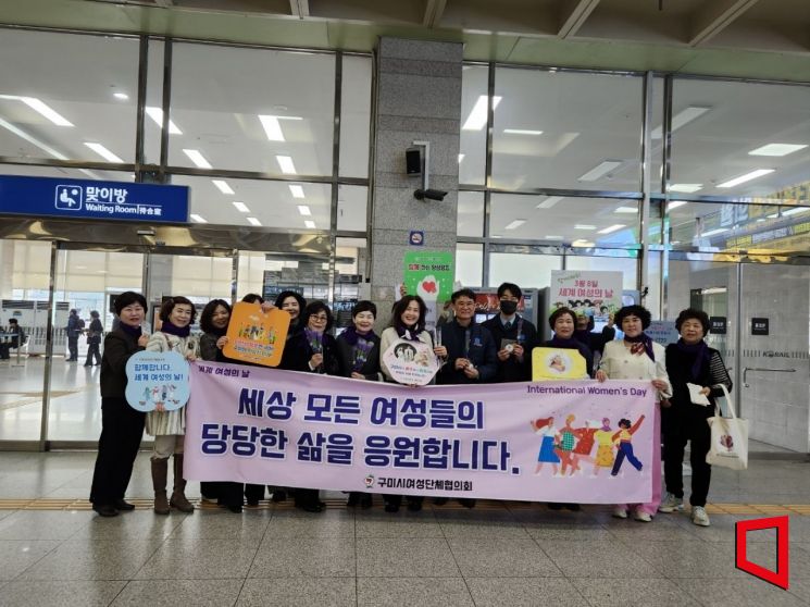 구미시, 세계 여성의 날 기념 '빵과 장미 나눔 행사' 개최