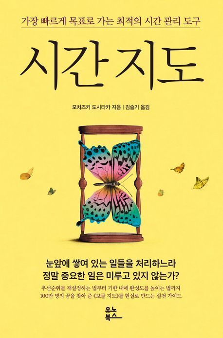 [책 한 모금]"걱정거리의 91.4%는 실제로 일어나지 않았다"
