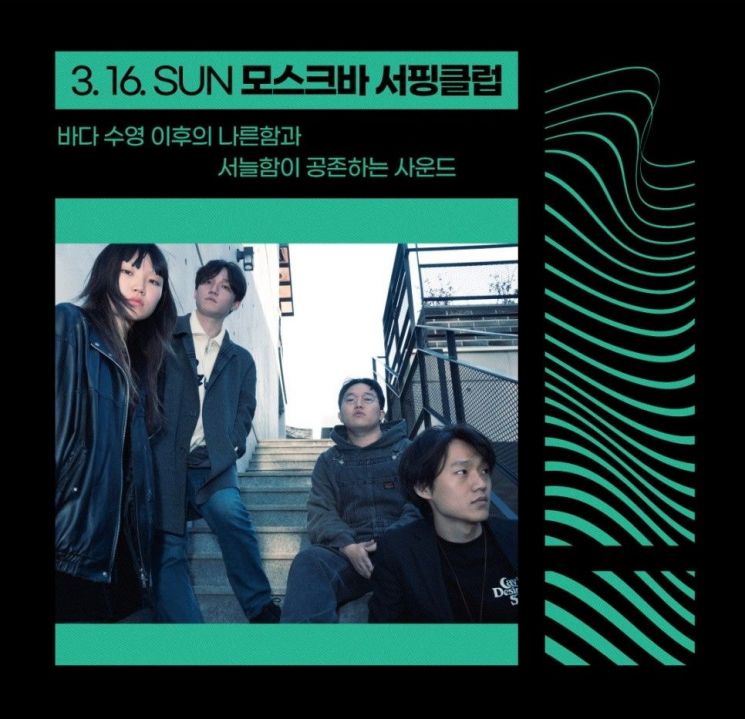 3월 주말 석촌호수서 펼쳐지는 록밴드 라이브