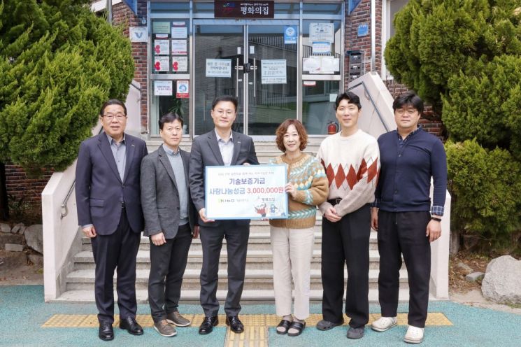 기보, ESG 마일리지 적립금 장애인 복지시설에 기부