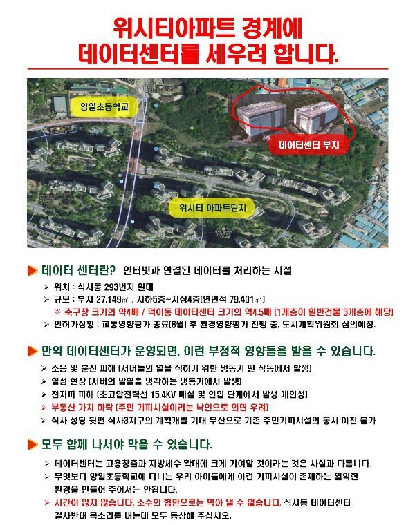 [AI 시대 電力이 국력]③"전기는 죄가 없다"…수급 불균형이 더 큰 문제