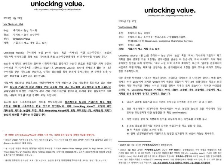 [why&next]"수익성 꼴찌"…'뿔난' 농심 소액주주, 밸류업 압박