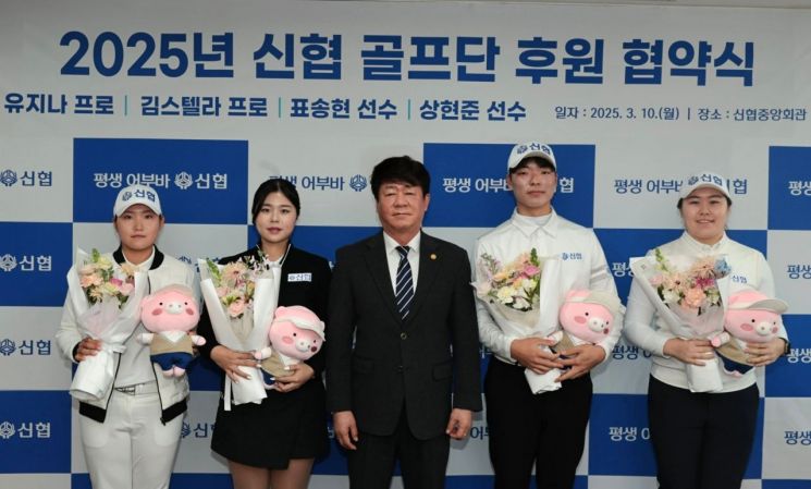신협중앙회, ‘신협 골프단’ 공식 후원 협약