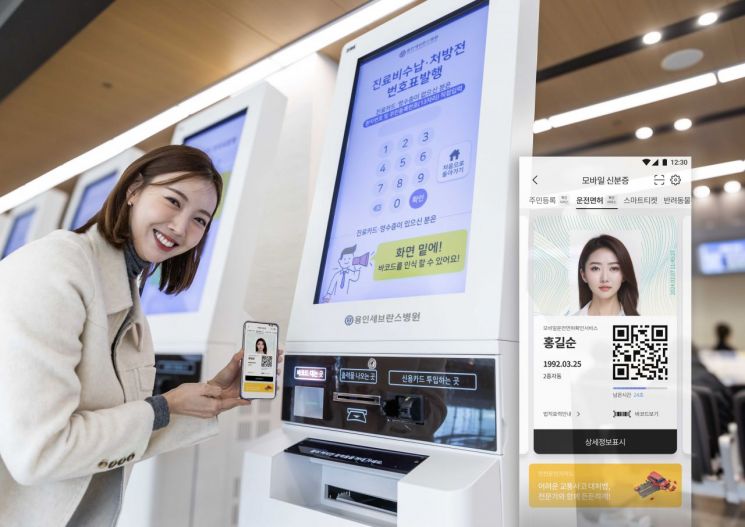 이통 3사, 용인세브란스병원에 패스 QR 본인인증 도입