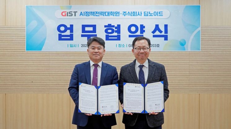 딥노이드, GIST와 AI 의료영상 분석 고도화 위한  업무협약 체결