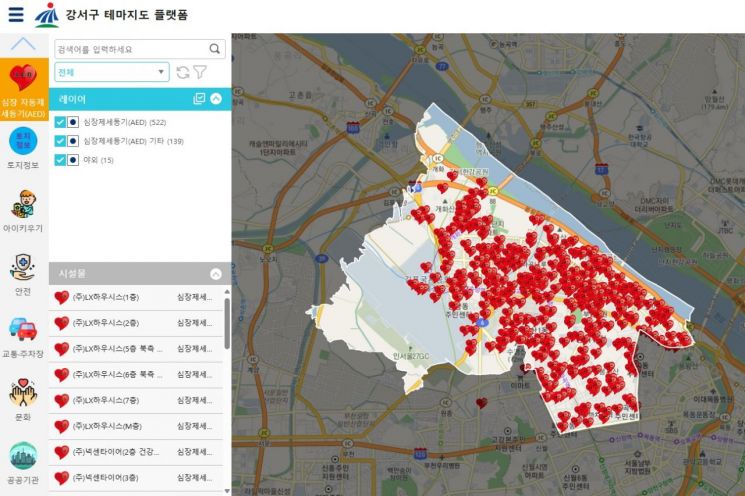 강서구, ‘안전·편의 테마지도’에 심장제세동기 위치 정보도 제공