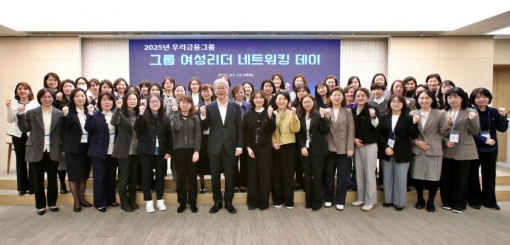 우리금융 '女風' 눈길…임종룡 취임 후 여성임원 2.5배 증가