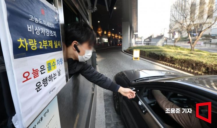 [포토] 오늘은 홀수차량 운행하는 날