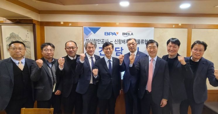 BPA, 신항 배후단지 입주기업 대표자 간담회 개최