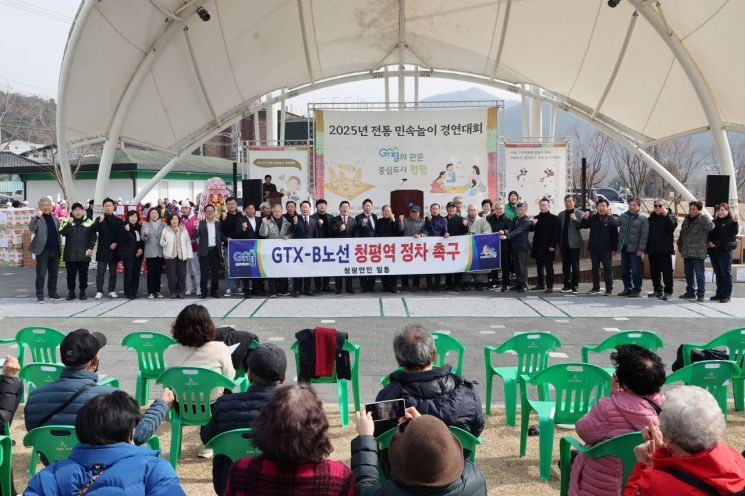 가평군 청평, GTX-B노선 ‘청평역’ 정차 촉구