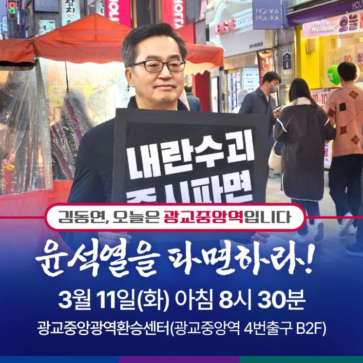 김동연 "尹 구치소서 개선장군처럼 나와…심우정 즉각 사퇴해야"