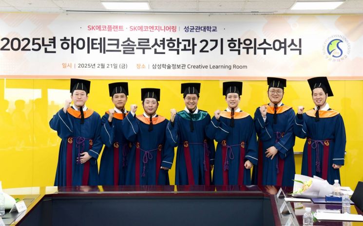 SK에코플랜트, '반도체 전문가' 키운다…석사 과정 운영 
