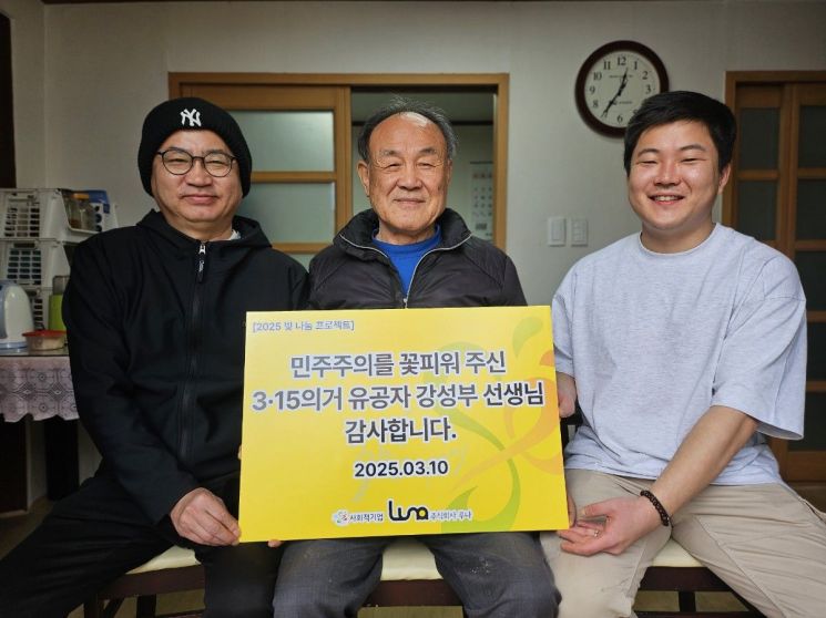 국립3·15민주묘지관리소·루나, 유공자 가구 LED 등 교체 봉사 펼쳐