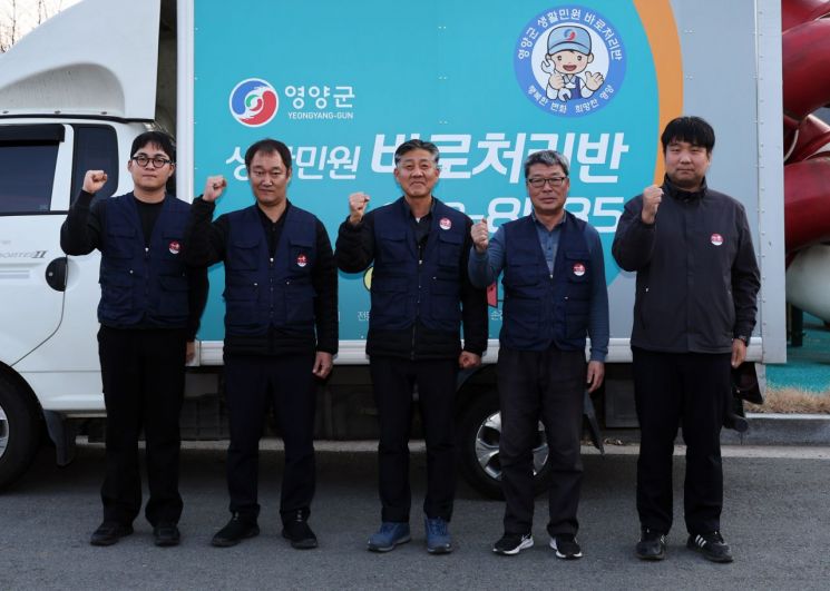 “생활민원 바로처리반이 간다”… 전국 최고 자랑 영양군 ‘생활민원해결 만물상’