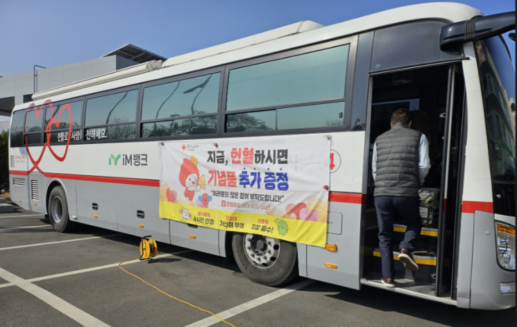 “사랑 나눠요”… 경산시, 생명나눔 사랑의 헌혈 동참