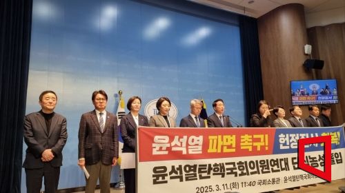 尹탄핵의원연대 단식농성 돌입…"윤석열 파면 촉구·헌정질서 회복"