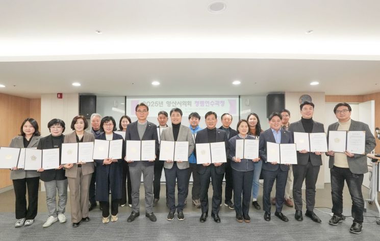 양산시의회, 의원·사무국 직원 대상 청렴교육 실시