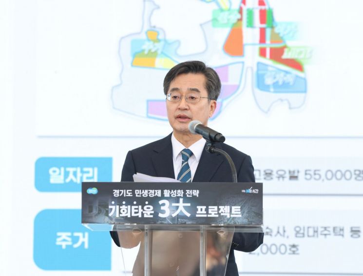 김동연 "수원 우만테크·용인·인덕원 3곳 '기회타운' 조성"
