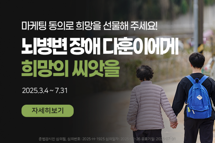 BNK경남은행, ‘참여로 나누는 희망의 씨앗 이벤트’ 진행 … 지역 취약계층 지원