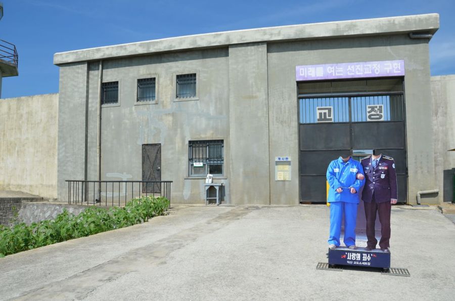 익산시 성당면 와초리 성당초등학교 남성분교 폐교부지 위에 세워진 국내 유일의 영화 촬영용 교도소 세트장. 이곳에서 영화 ‘홀리데이’, ‘아이리스’,‘전설의 마녀’, ‘7번 방의 선물’,‘내부자들’ 등 200여 편의 영화와 드라마가 촬영되었다. 익산시 홈페이지