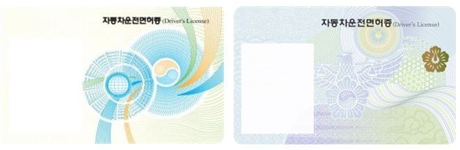 자동차운전면허증 디자인(왼쪽 구형, 오른쪽 신형). 한국도로교통공단 제공