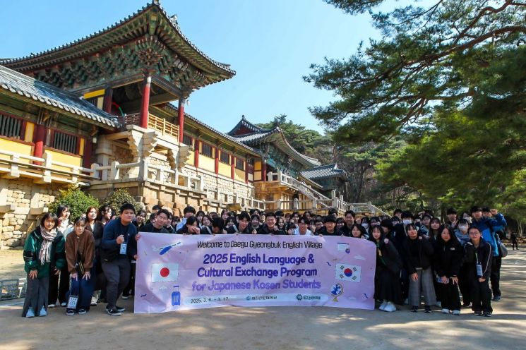 "쾌적한 환경·높은 교육 수준에 놀랐어요"…日 고등전문학생 81명, 대구경북영어마을 방문  