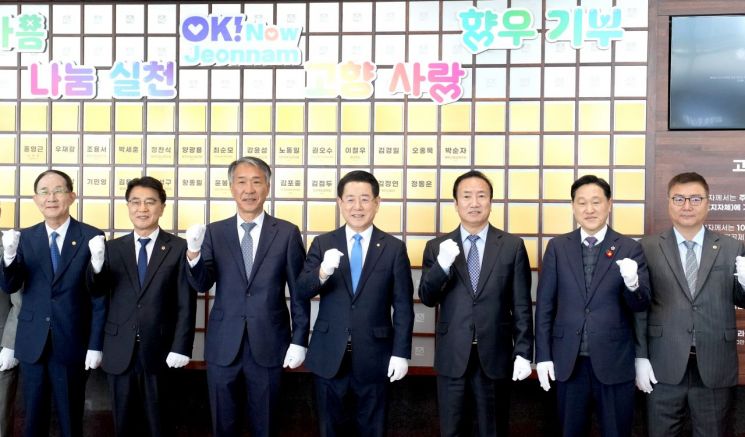 전남도, 고향사랑기부제 명예의 전당 제막식 성료