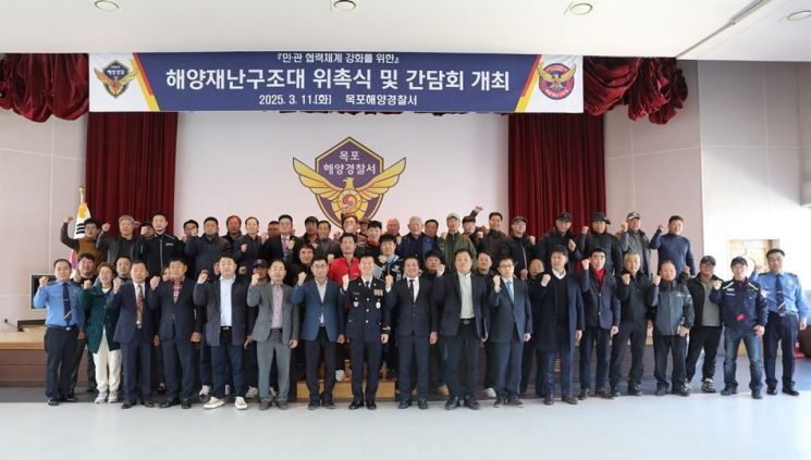 목포해경, 7개 지역 928명 해양재난구조대 위촉