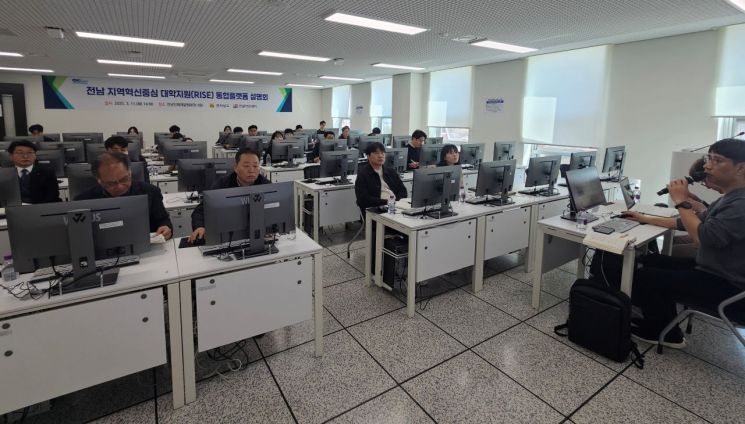 전남 RISE센터 ‘통합관리 플랫폼’ 가동