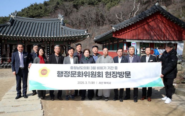 충남도의회, 부석사 찾아 국외 반출 문화유산 보호 방안 논의