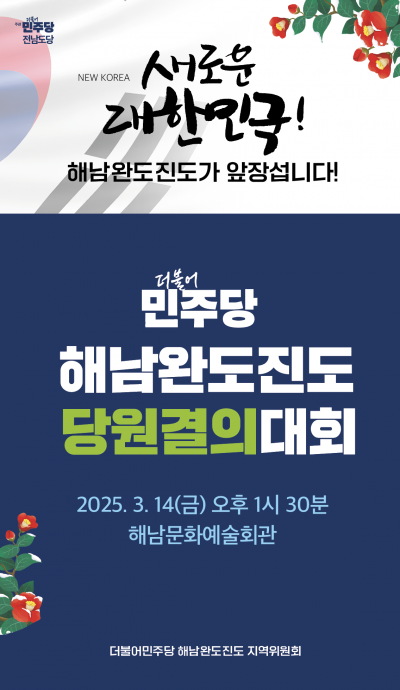박지원 “尹 개선장군 아닌 내란수괴…헌재, 조속 파면을”