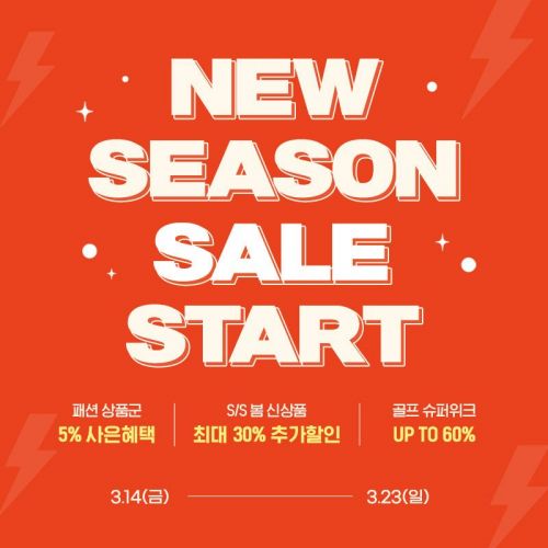 Lotte Outlet, First Spring-Summer Season Sale... Up to 30% Additional Benefits