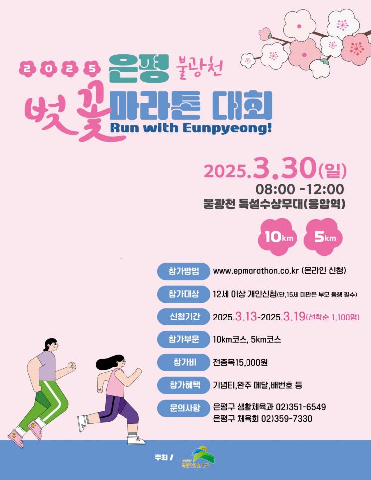 은평구 제공.