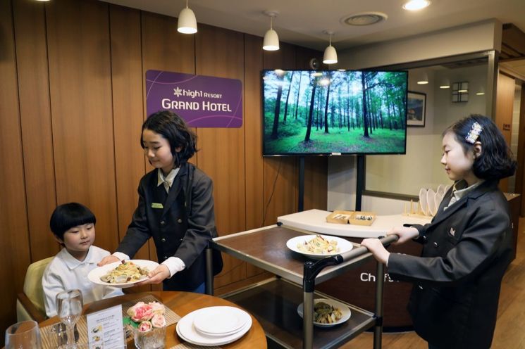 키자니아 부산-하이원 리조트, ‘그랜드 호텔’ 직업 체험관 오픈
