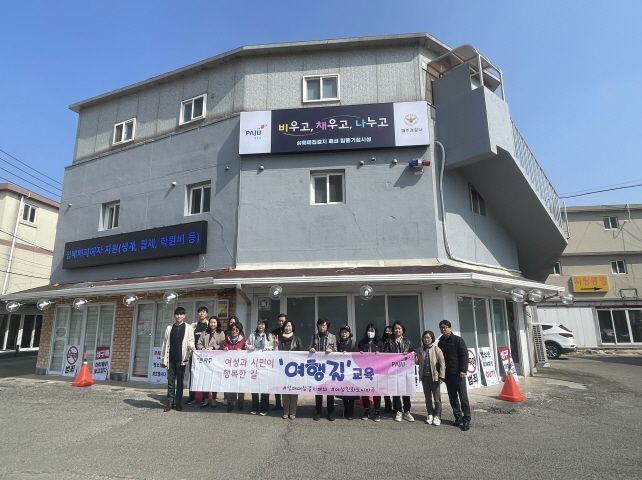 파주시가 지난 11일 연풍리 성매매집결지 내 거점시설에서 여성친화도시 시민참여단, 운정신도시연합회 등 시민 20여 명과 함께 ‘여행길 걷기’ 교육을 진행한 후 기념촬영을 하고 있다. 파주시 제공