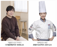 연세영교수와 조은주교수. 경남정보대 제공