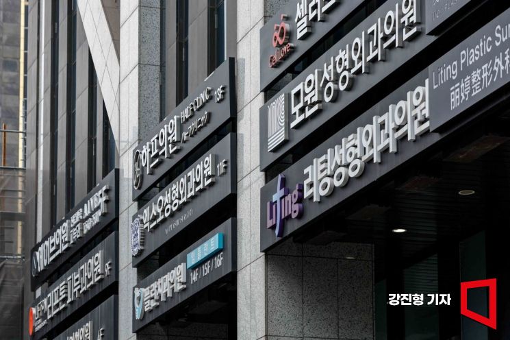 On the 12th, a plastic surgery clinic is located in a building near Sinsa Station in Gangnam-gu, Seoul. Photo by Kang Jinhyung