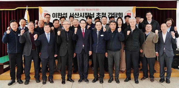 12일 서산시 수석농공단지 운영협의회 회의실에서 진행된 수석농공단지 입주기업협의체와의 간담회 참석자들의 기념촬영 모습. /서산시