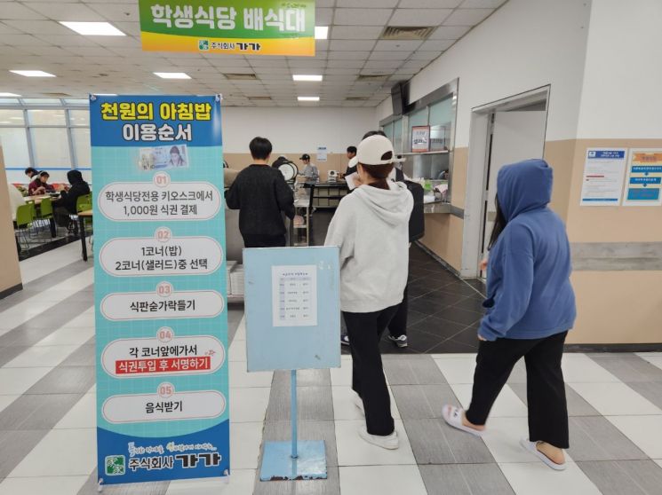 한국공학대, ‘천원의 아침밥’ 확대 운영