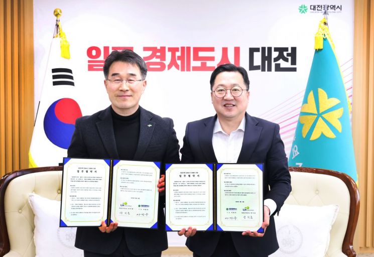  대전시-LH, 전세사기 피해 주택 매입·임대 지원 ‘맞손’