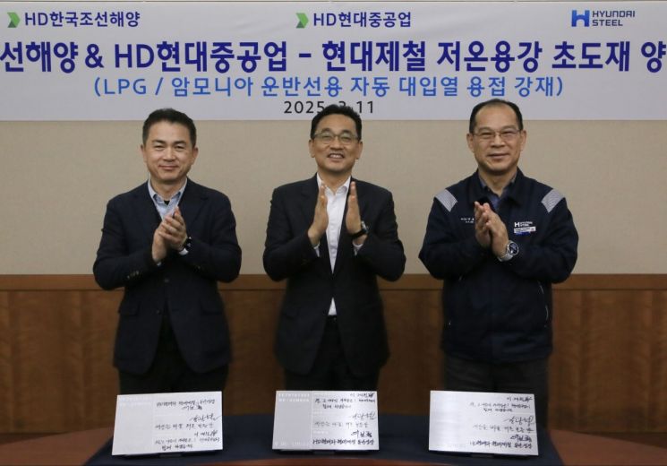 현대제철, HD한국조선해양, HD현대중공업 임직원들이 LPG·암모니아 운반선용 강재 초도 생산 기념식에서 기념 촬영하고 있다. 현대제철 제공